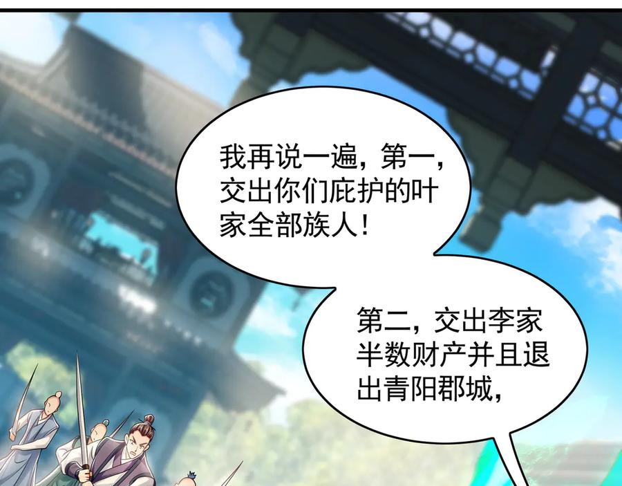 《我有百万倍攻速》68 大小姐回来了！ 第78页