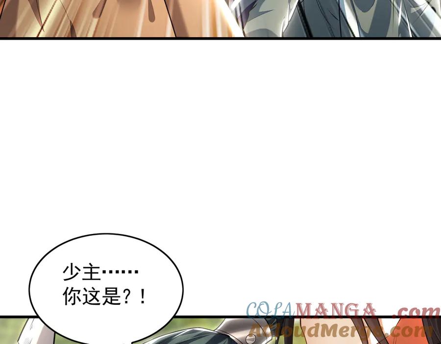 《我有百万倍攻速》69 我定会护你周全 第77页