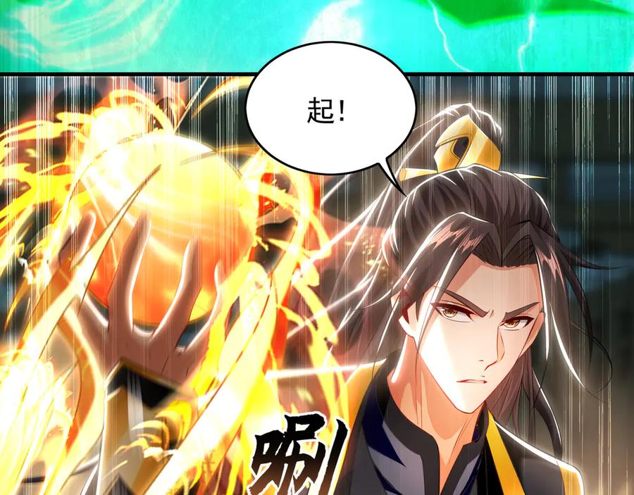 《我有百万倍攻速》69 我定会护你周全 第83页