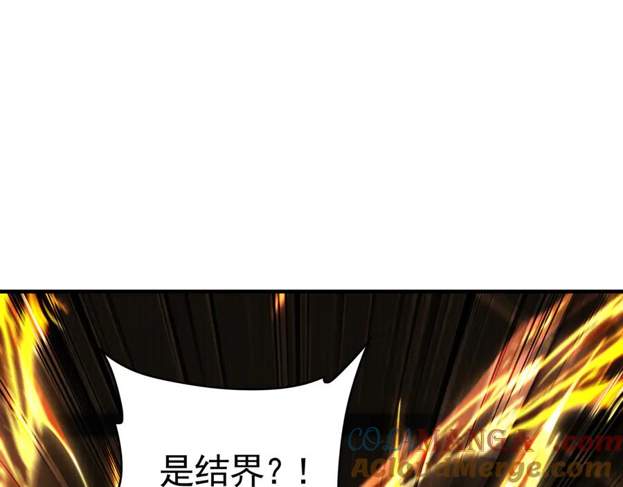 《我有百万倍攻速》69 我定会护你周全 第85页