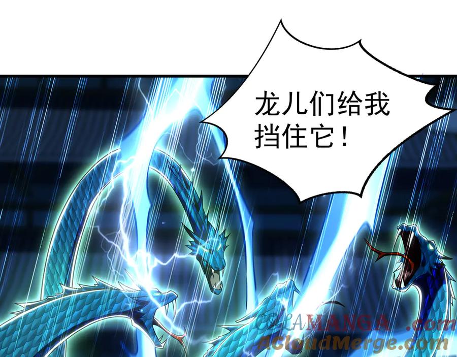 《我有百万倍攻速》69 我定会护你周全 第53页