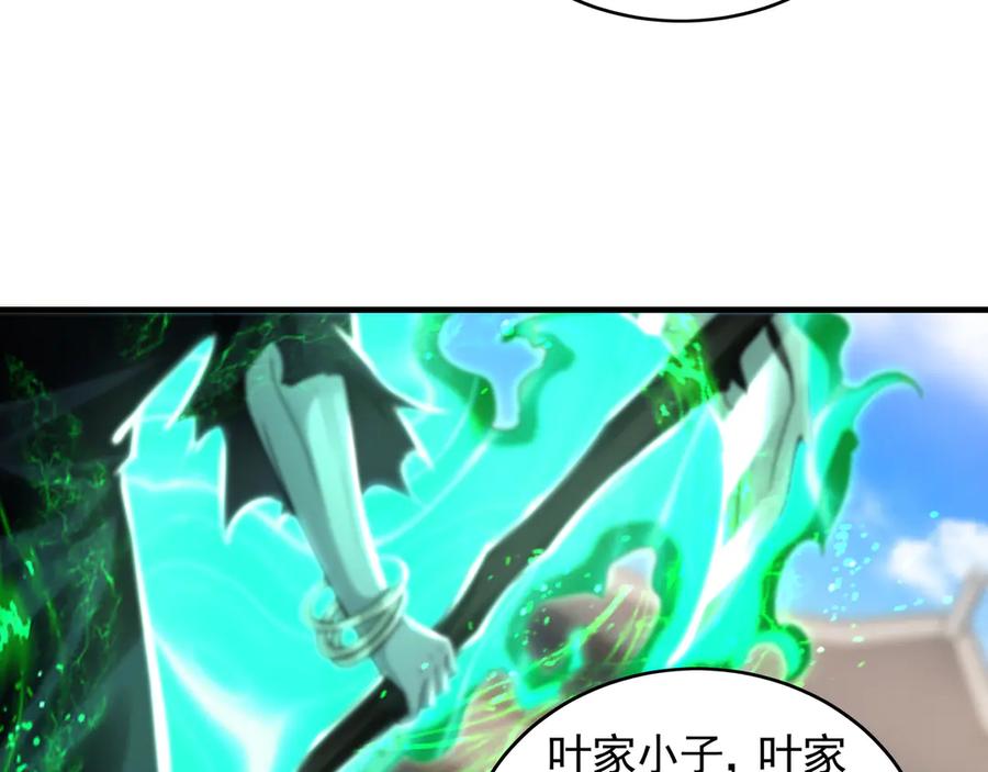 《我有百万倍攻速》69 我定会护你周全 第72页