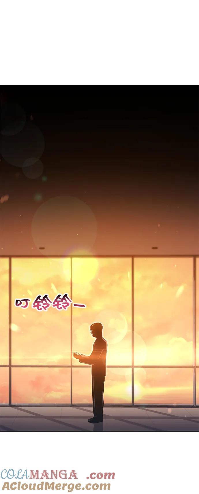 《天才猎人的清扫生活》第69话 第79页