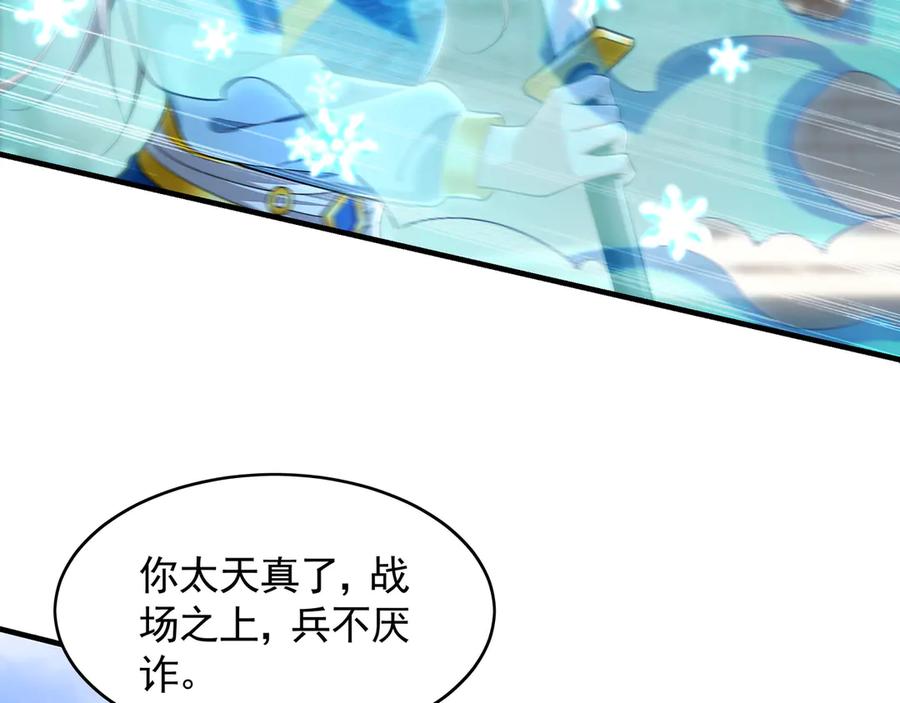 《我有百万倍攻速》69 我定会护你周全 第24页