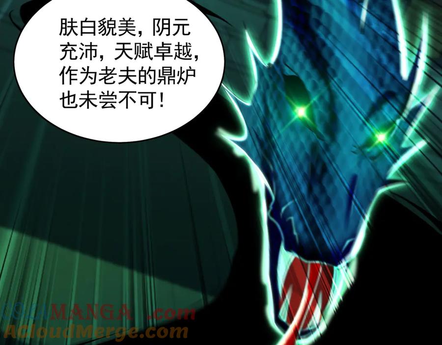 《我有百万倍攻速》69 我定会护你周全 第13页