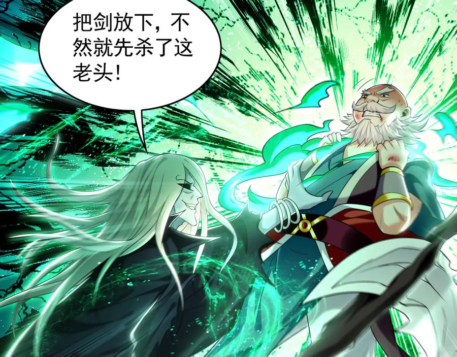 《我有百万倍攻速》69 我定会护你周全 第20页