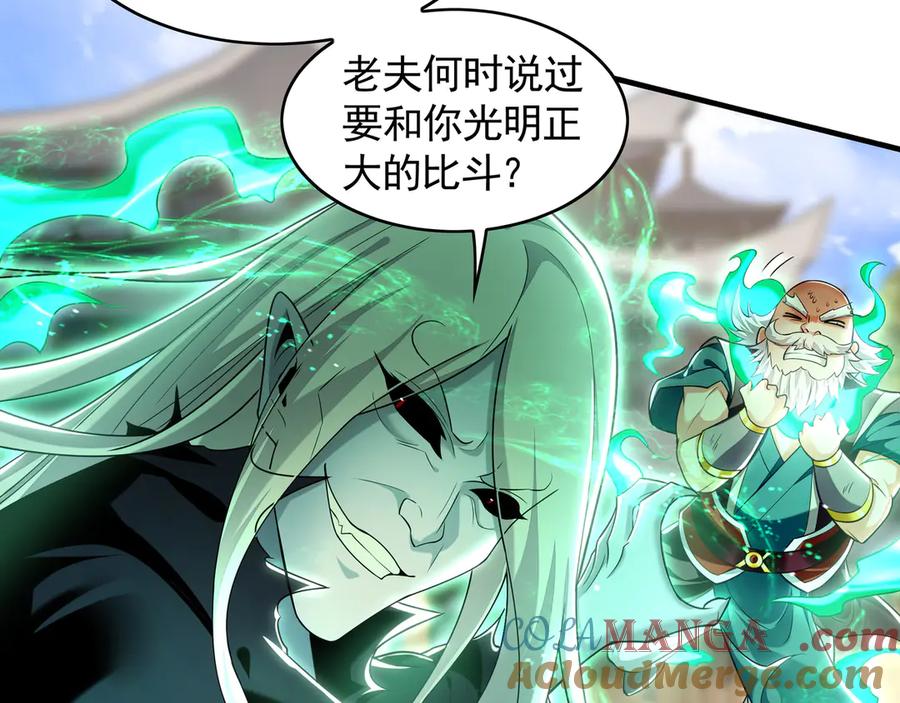 《我有百万倍攻速》69 我定会护你周全 第25页