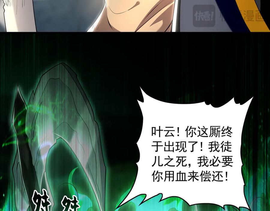 《我有百万倍攻速》69 我定会护你周全 第79页