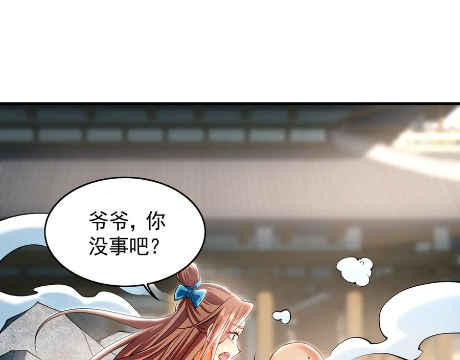《我有百万倍攻速》69 我定会护你周全 第4页