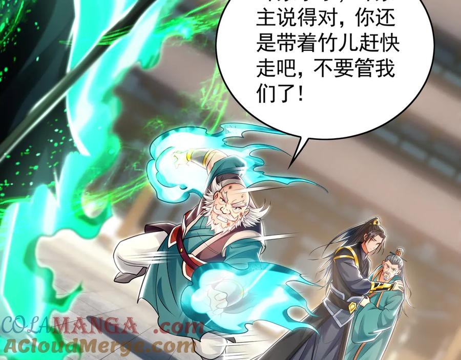 《我有百万倍攻速》69 我定会护你周全 第73页