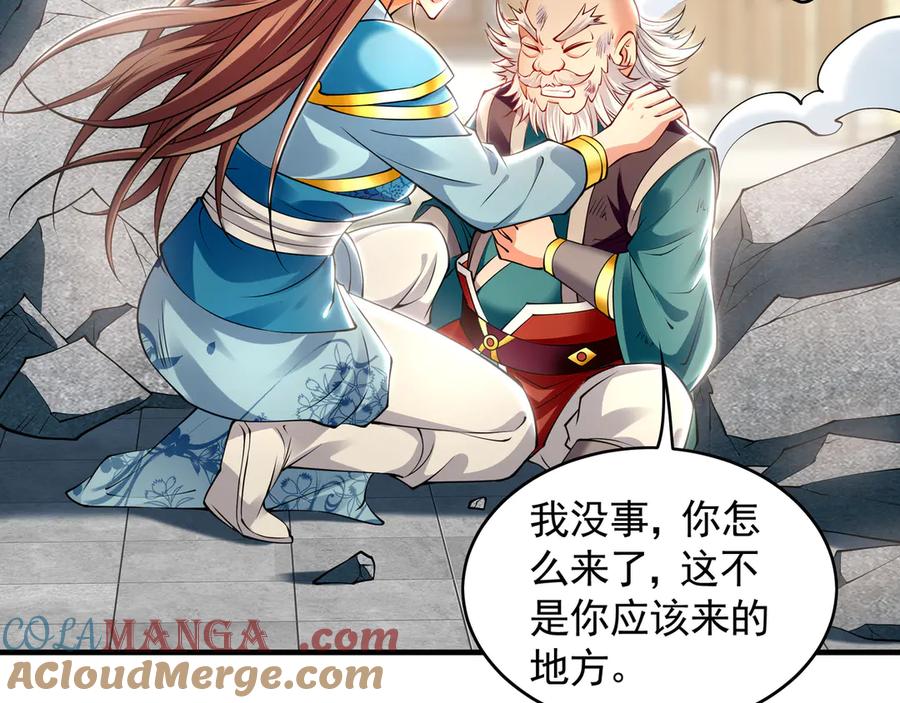 《我有百万倍攻速》69 我定会护你周全 第5页
