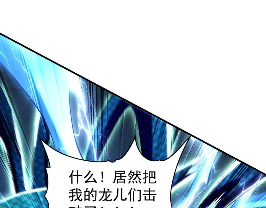 《我有百万倍攻速》69 我定会护你周全 第56页