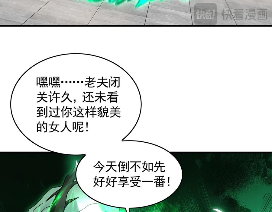 《我有百万倍攻速》69 我定会护你周全 第42页