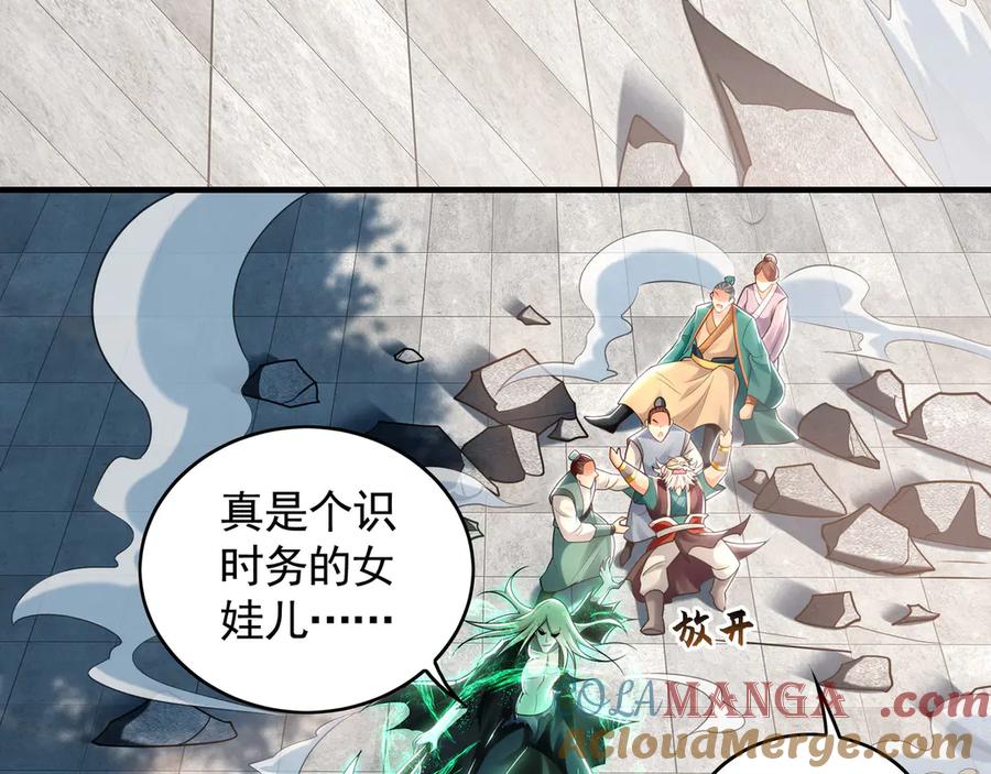 《我有百万倍攻速》69 我定会护你周全 第33页