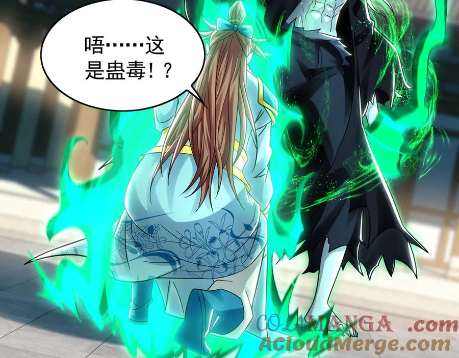 《我有百万倍攻速》69 我定会护你周全 第41页