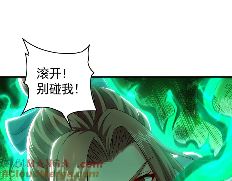 《我有百万倍攻速》69 我定会护你周全 第45页