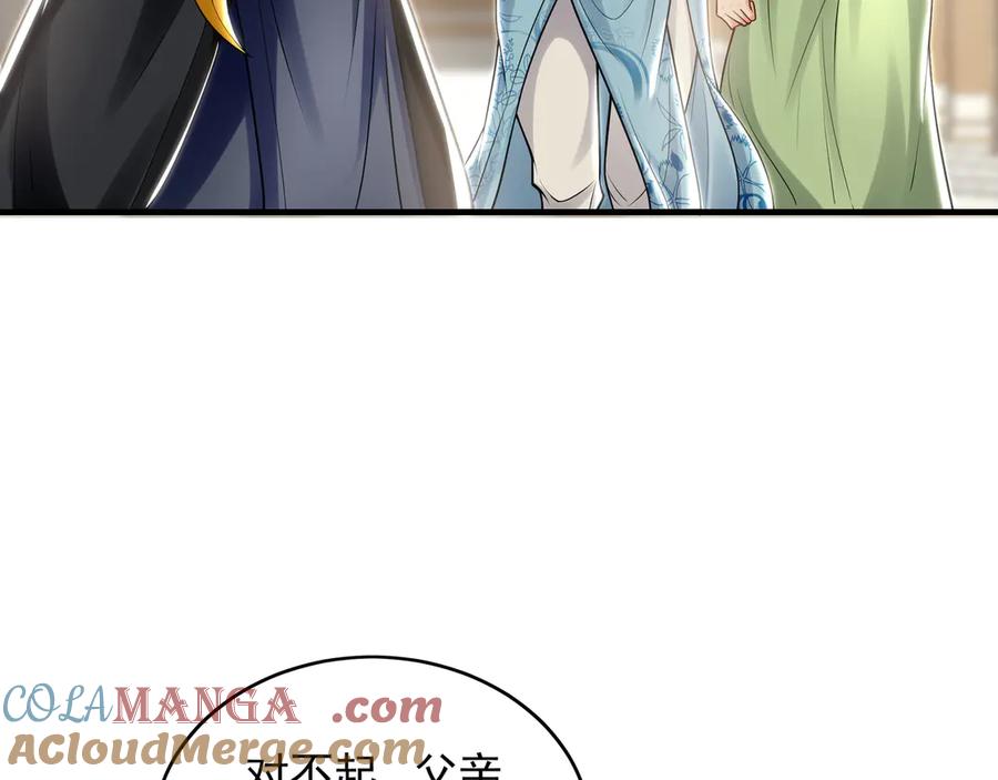 《我有百万倍攻速》69 我定会护你周全 第69页