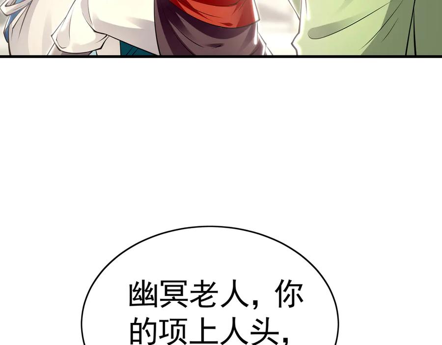 《我有百万倍攻速》69 我定会护你周全 第8页
