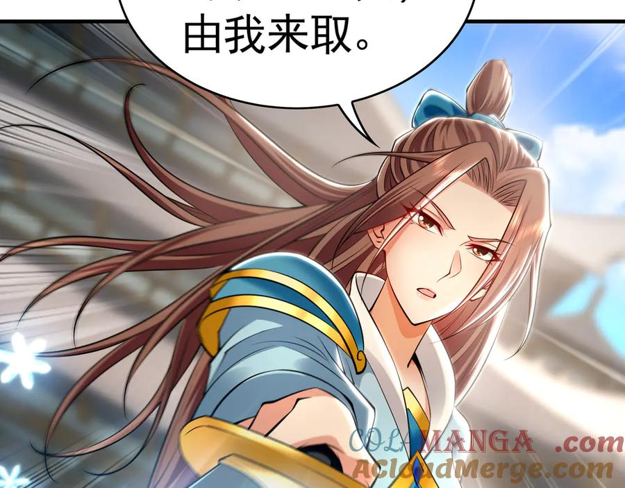 《我有百万倍攻速》69 我定会护你周全 第9页