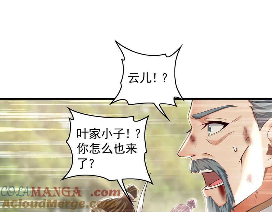 《我有百万倍攻速》69 我定会护你周全 第65页