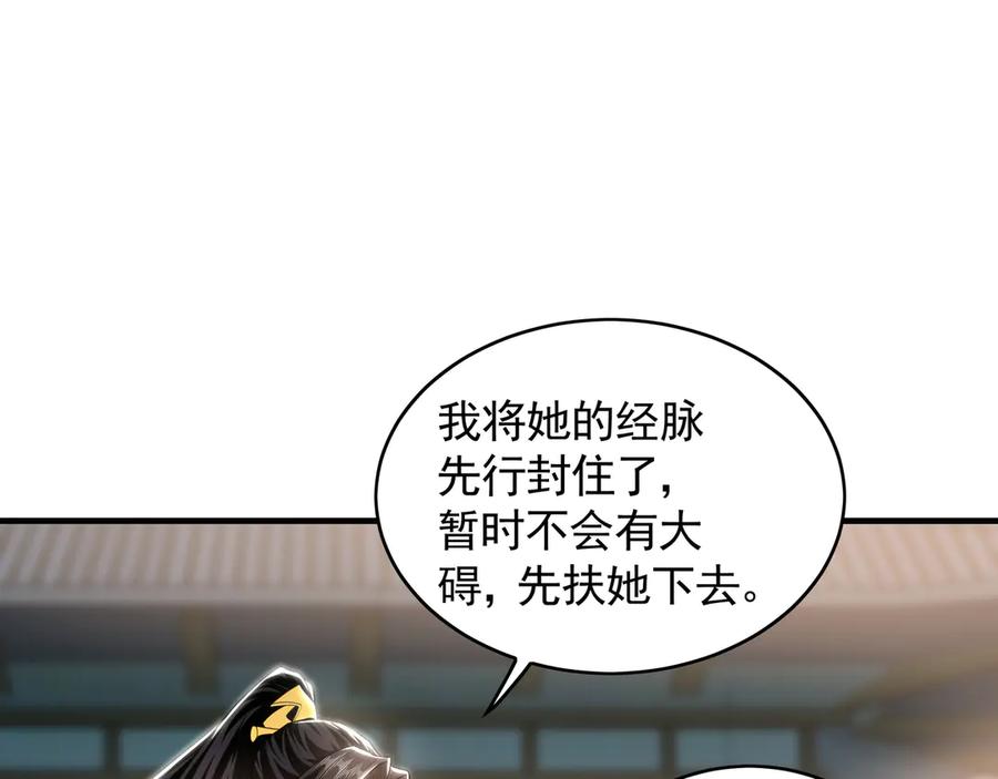 《我有百万倍攻速》69 我定会护你周全 第67页