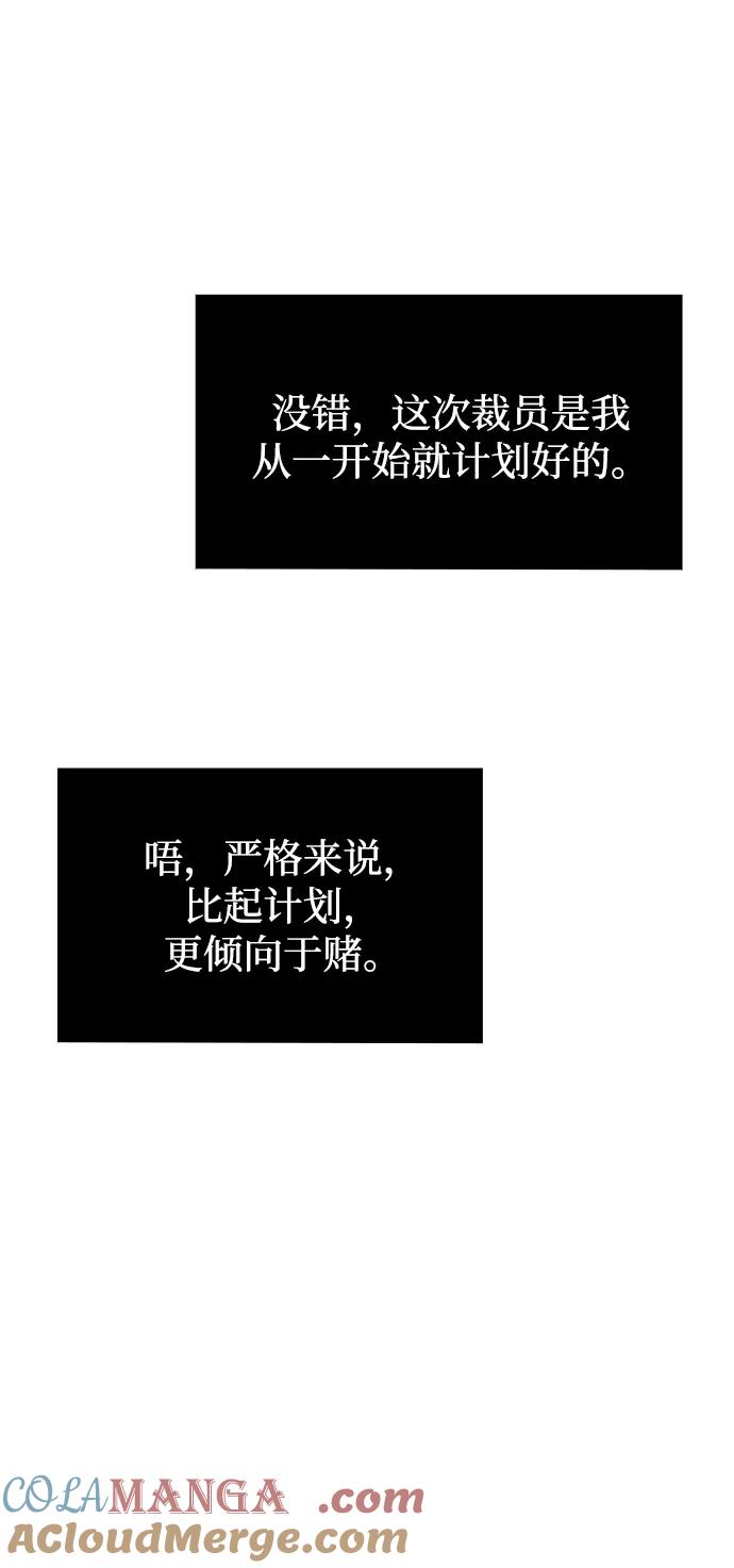 《天才猎人的清扫生活》第70话 第10页