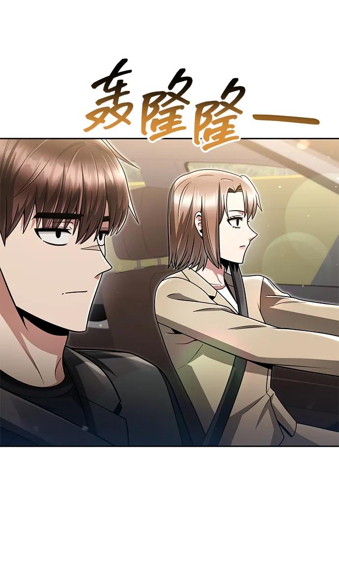 《天才猎人的清扫生活》第70话 第35页