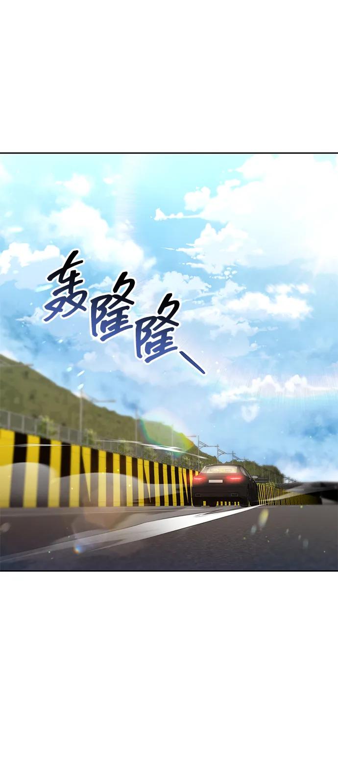 《天才猎人的清扫生活》第70话 第36页