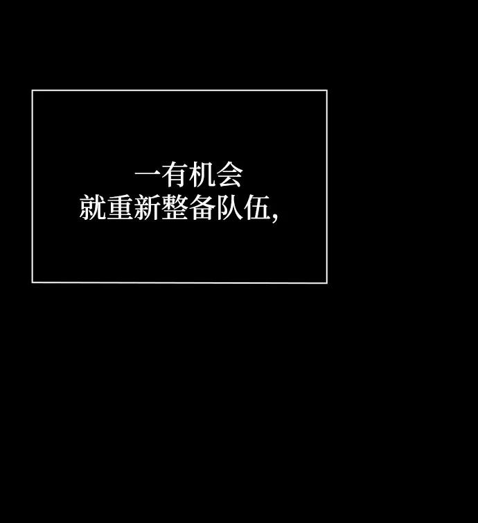 《天才猎人的清扫生活》第70话 第21页