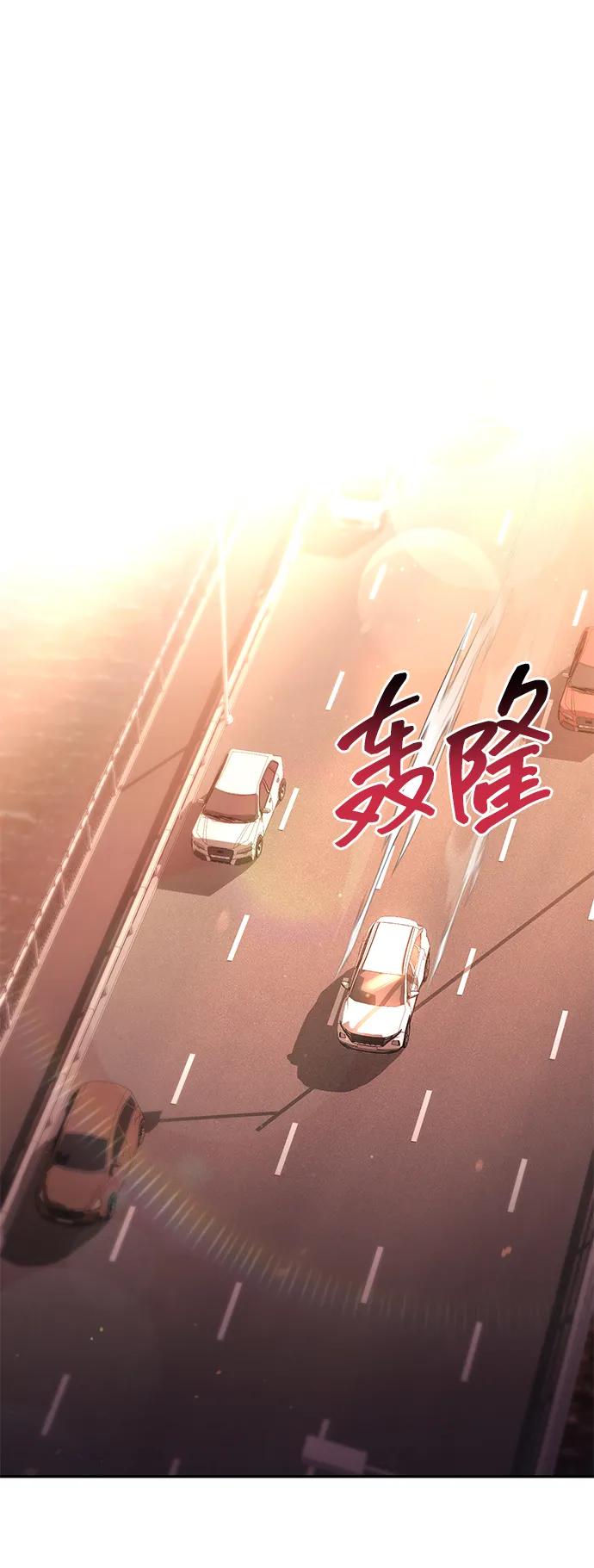 《天才猎人的清扫生活》第71话 第50页