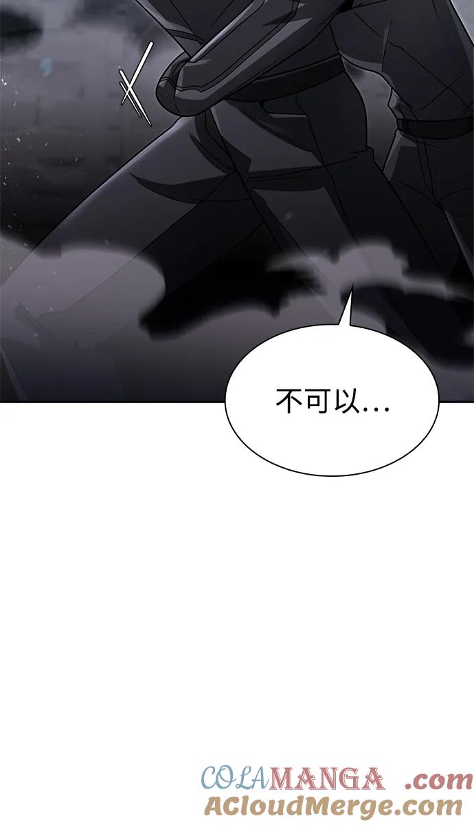 《天才猎人的清扫生活》第71话 第43页