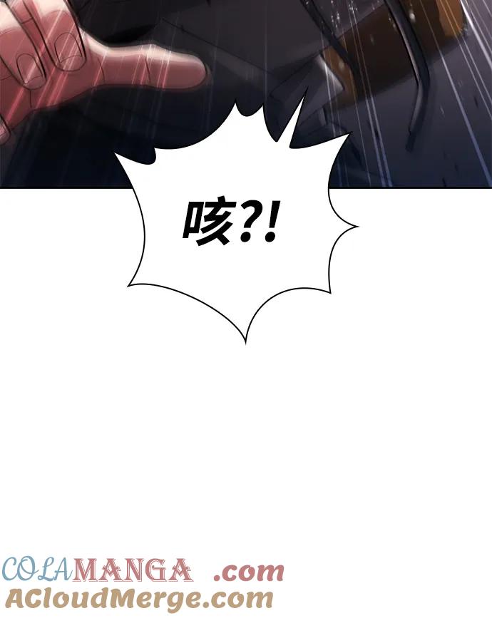《天才猎人的清扫生活》第71话 第73页
