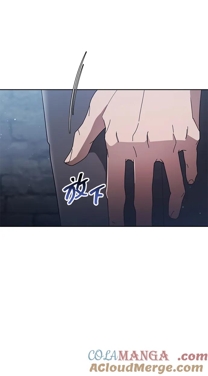 《天才猎人的清扫生活》第71话 第46页