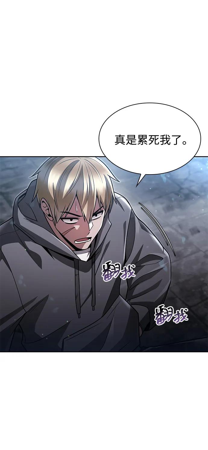 《天才猎人的清扫生活》第71话 第17页