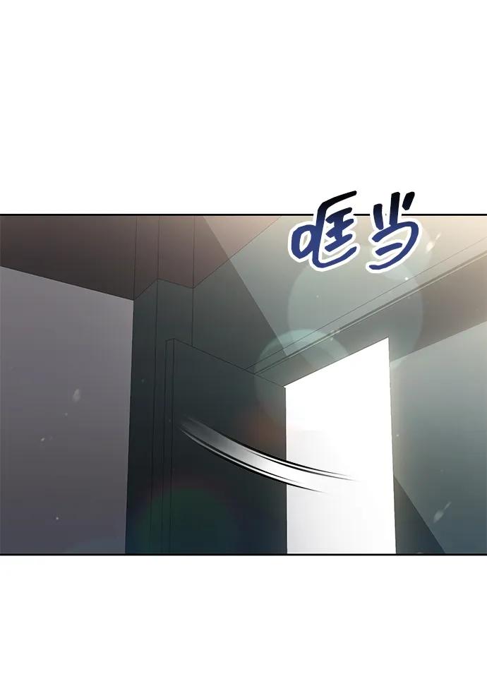 《天才猎人的清扫生活》第71话 第6页