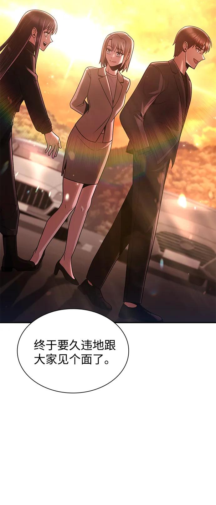 《天才猎人的清扫生活》第72话 第42页