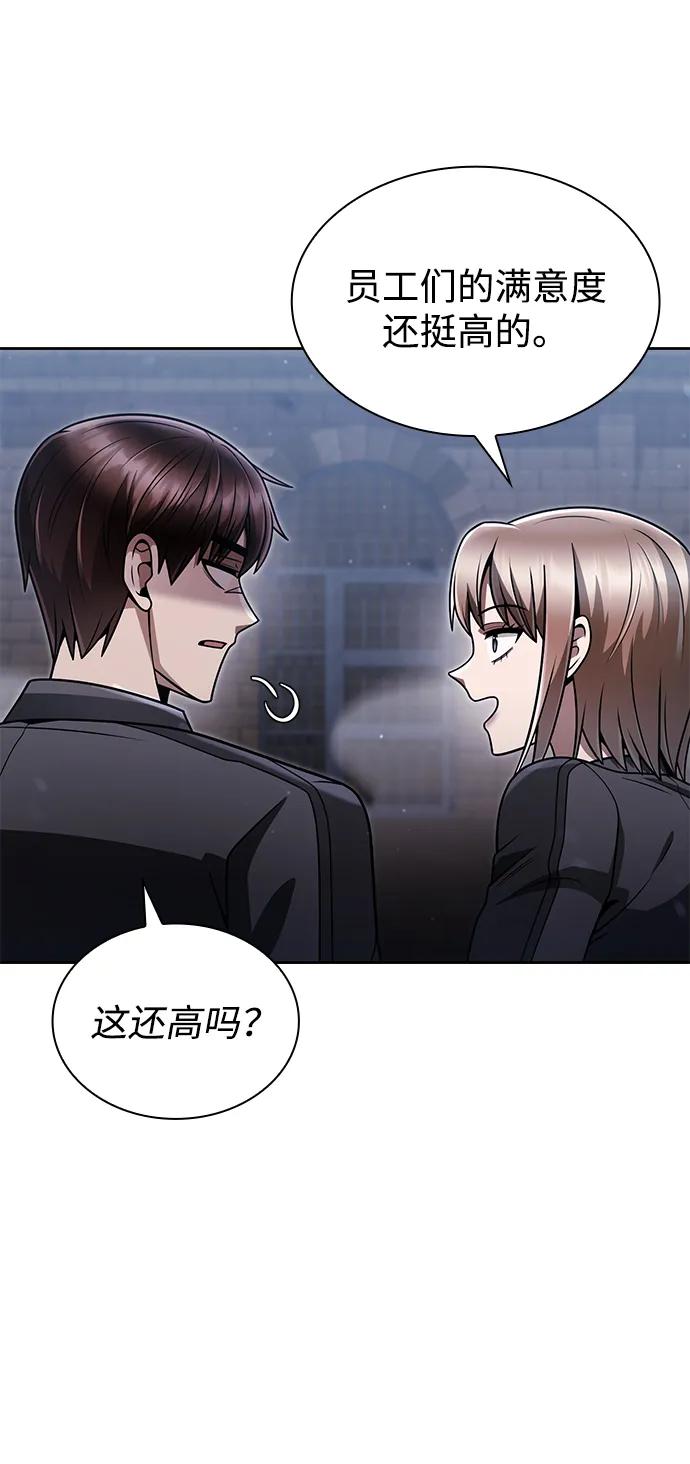 《天才猎人的清扫生活》第73话 第69页