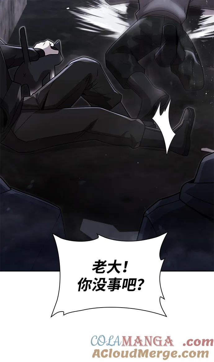《天才猎人的清扫生活》第73话 第52页