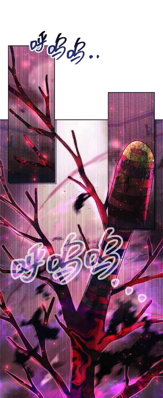 《天才猎人的清扫生活》第73话 第78页