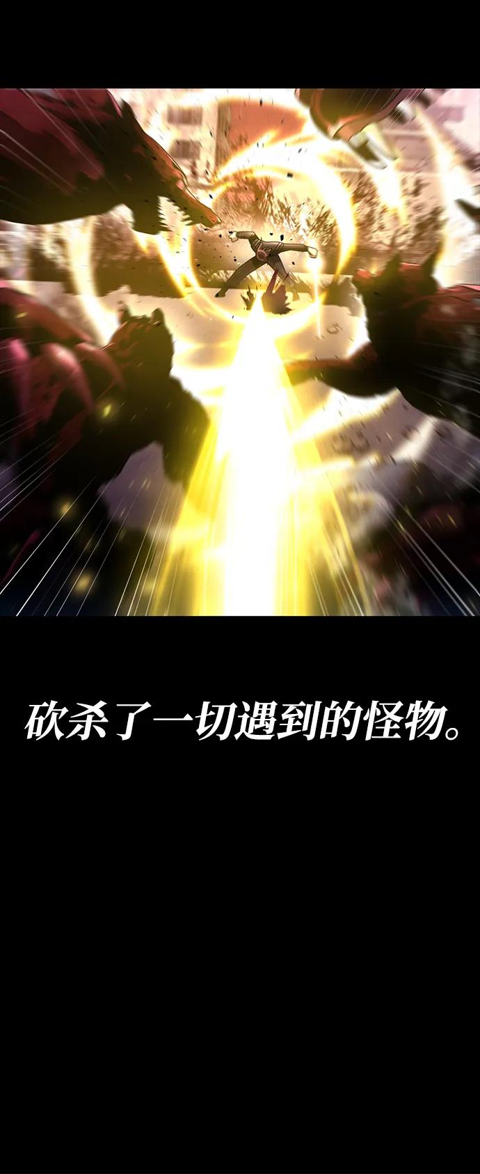 《天才猎人的清扫生活》第74话 第60页