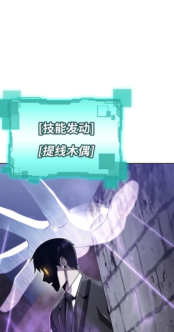 《天才猎人的清扫生活》第74话 第26页