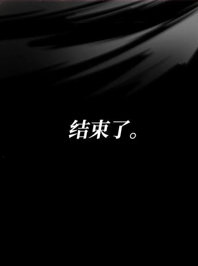《天才猎人的清扫生活》第74话 第68页