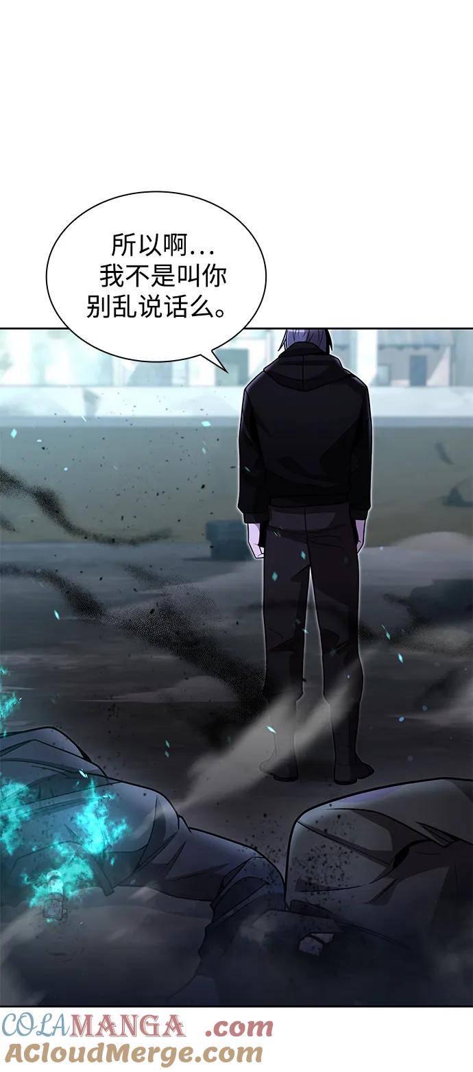 《天才猎人的清扫生活》第74话 第22页