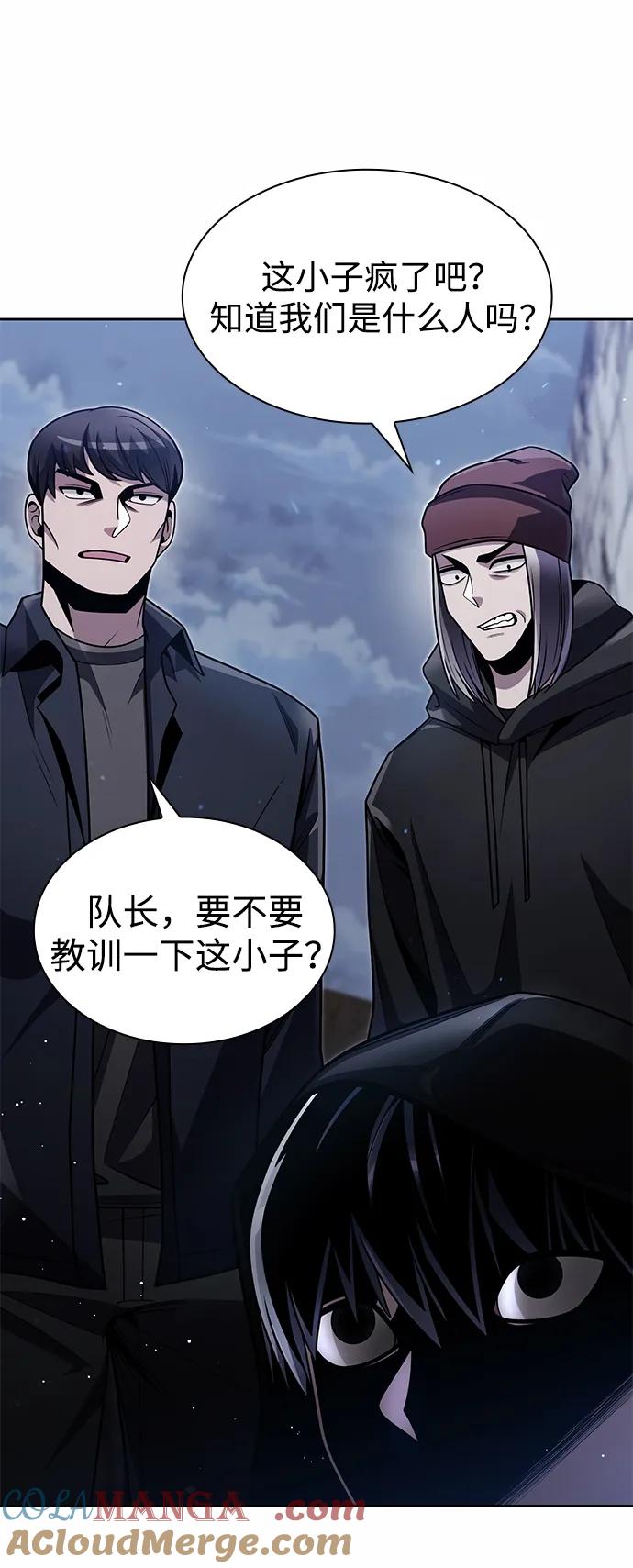 《天才猎人的清扫生活》第74话 第7页