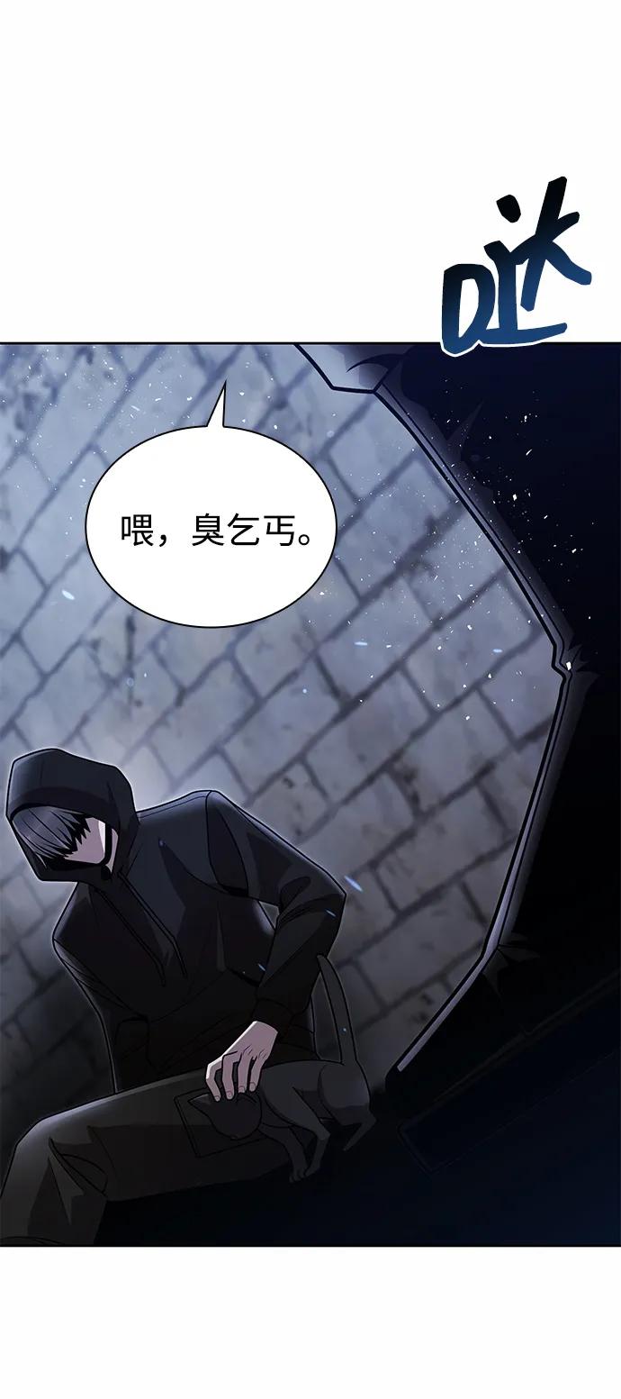 《天才猎人的清扫生活》第74话 第15页