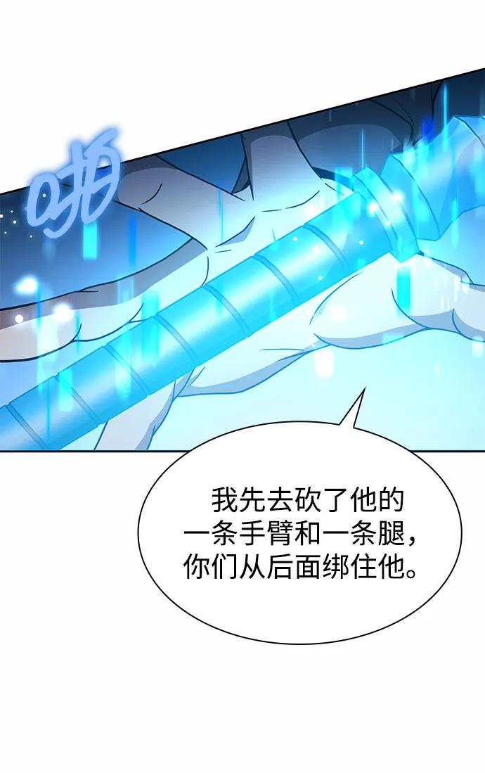 《天才猎人的清扫生活》第74话 第12页