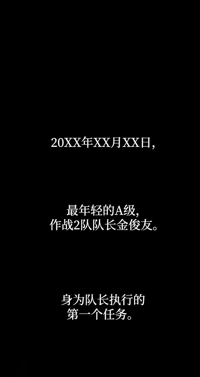 《天才猎人的清扫生活》第74话 第32页