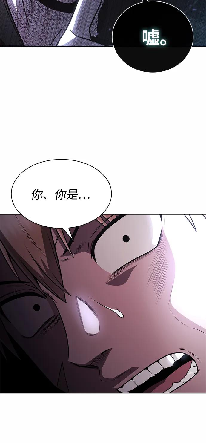 《天才猎人的清扫生活》第74话 第6页
