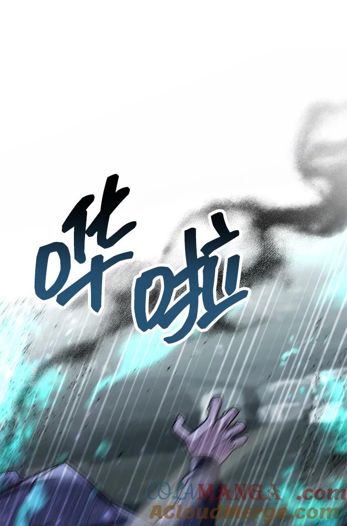 《天才猎人的清扫生活》第74话 第19页