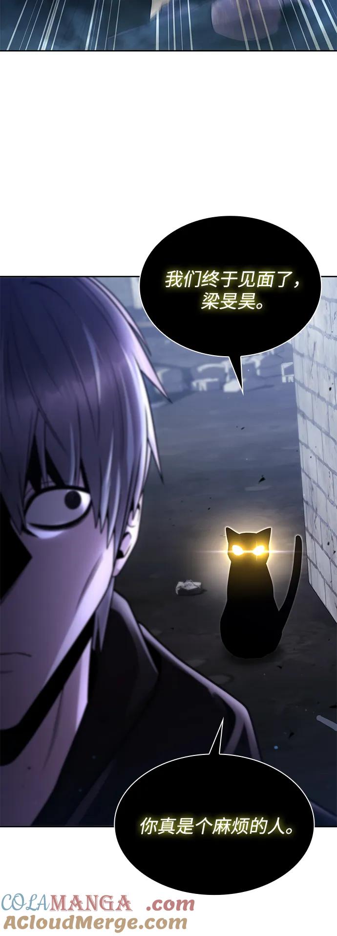 《天才猎人的清扫生活》第74话 第25页